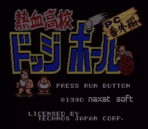 Image n° 1 - screenshots  : Nekketsu Koukou Dodgeball Bu PC Bangai Hen